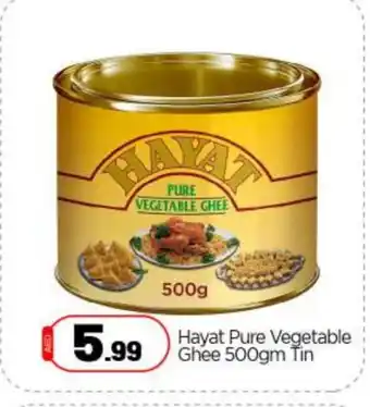 Bigmart HAYAT Vegetable Ghee offer