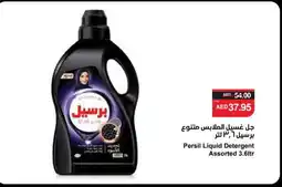 Spar PERSIL Detergent offer