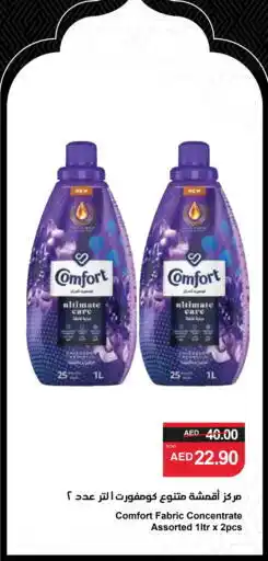 Spar COMFORT Softener offer