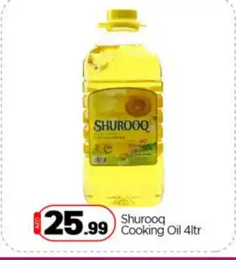 Bigmart SHUROOQ Cooking Oil offer