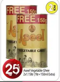 Bigmart ASEEL Vegetable Ghee offer