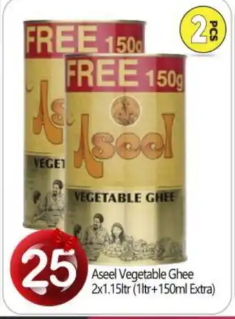 Bigmart ASEEL Vegetable Ghee offer