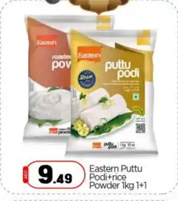 Bigmart EASTERN Rice Powder / Pathiri Podi offer