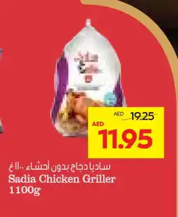 Abu Dhabi Coop SADIA Frozen Whole Chicken offer