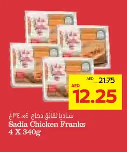 Abu Dhabi Coop SADIA Chicken Sausage offer