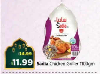 Al Madina Hypermarket SADIA Frozen Whole Chicken offer