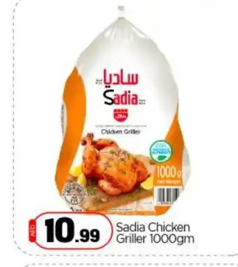 Bigmart SADIA Frozen Whole Chicken offer