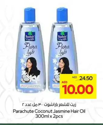 Abu Dhabi Coop PARACHUTE Hair Oil offer