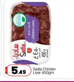 Bigmart SADIA Chicken Liver offer