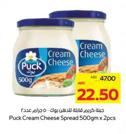 Abu Dhabi Coop PUCK Cream Cheese offer