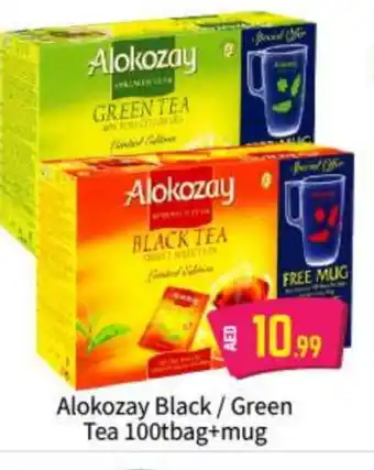 Bigmart ALOKOZAY Tea Powder offer