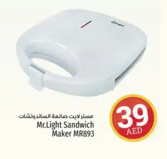 Kenz Hypermarket MR. LIGHT Sandwich Maker offer