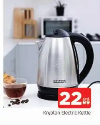 Al Madina KRYPTON Kettle offer