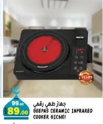 Hashim Hypermarket GEEPAS Infrared Cooker offer