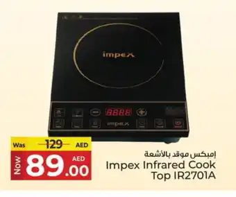 Kenz Hypermarket IMPEX Infrared Cooker offer