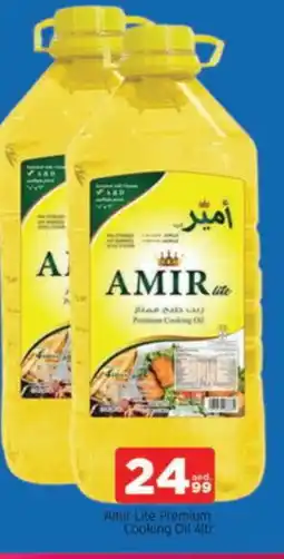 Al Madina AMIR Cooking Oil offer