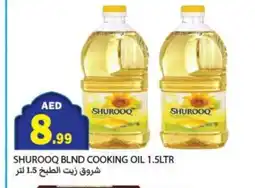 Rawabi Market SHUROOQ Cooking Oil offer