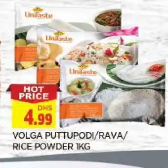 Al Madina VOLGA Rice Powder / Pathiri Podi offer