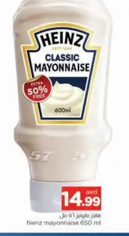 Al Madina HEINZ Mayonnaise offer