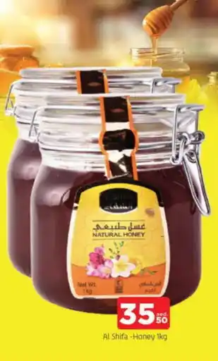 Al Madina AL SHIFA Honey offer