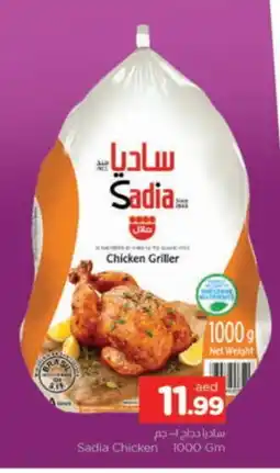 Al Madina SADIA Frozen Whole Chicken offer