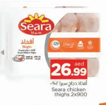 Al Madina SEARA Chicken Thighs offer