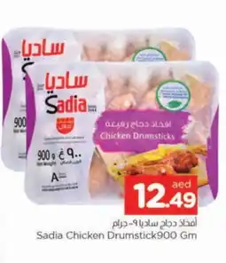 Al Madina SADIA Chicken Drumsticks offer