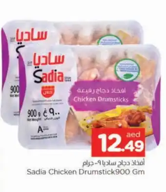 Al Madina SADIA Chicken Drumsticks offer