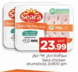 Al Madina SEARA Chicken Drumsticks offer