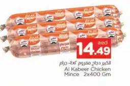 Al Madina AL KABEER Minced Chicken offer