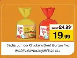 Nesto SADIA Chicken Burger offer