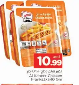 Al Madina AL KABEER Chicken Sausage offer