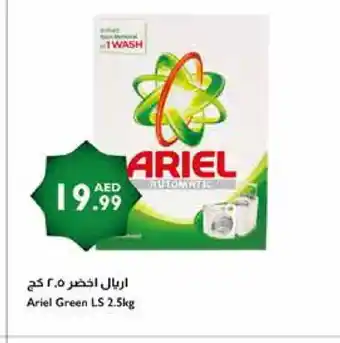 Istanbul Supermarket ARIEL Detergent offer