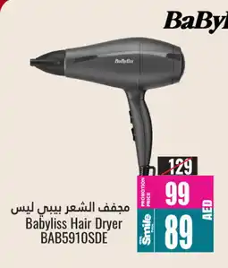 Ansar Mall BABYLISS Hair Appliances offer