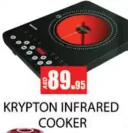 Zain Hypermarket KRYPTON Infrared Cooker offer