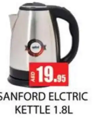 Zain Hypermarket SANFORD Kettle offer