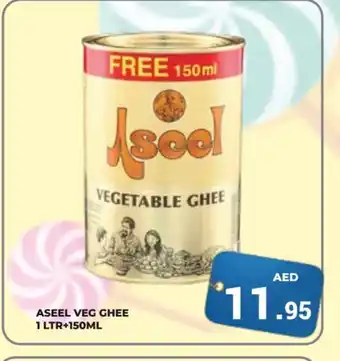 Kerala Hypermarket ASEEL Vegetable Ghee offer