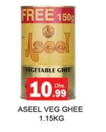 Zain Hypermarket ASEEL Vegetable Ghee offer