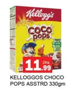 Zain Hypermarket KELLOGGS Cereals offer