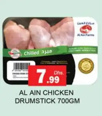 Zain Hypermarket AL AIN Chicken Drumsticks offer