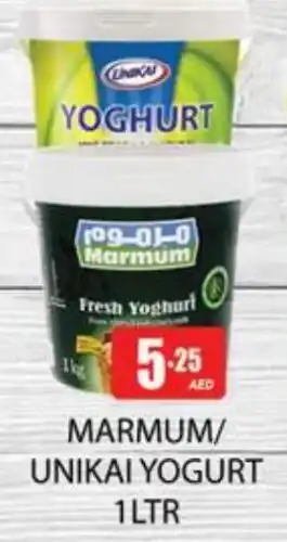 Zain Hypermarket MARMUM Yoghurt offer