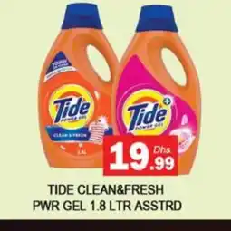 Zain Hypermarket TIDE Detergent offer