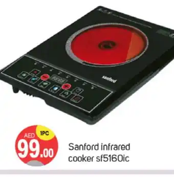 Talal Market SANFORD Infrared Cooker offer