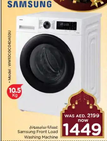 Nesto SAMSUNG Washer / Dryer offer