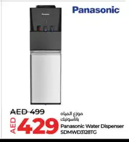 Lulu Hypermarket PANASONIC Water Dispenser offer