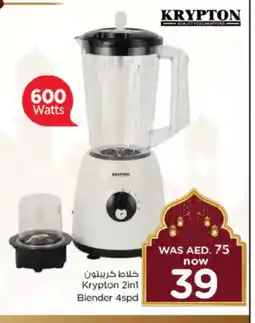 Nesto KRYPTON Mixer / Grinder offer