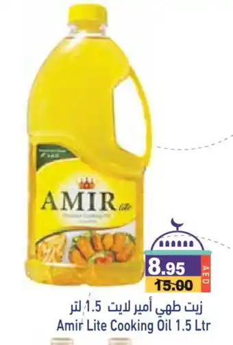 Aswaq Ramez AMIR Cooking Oil offer