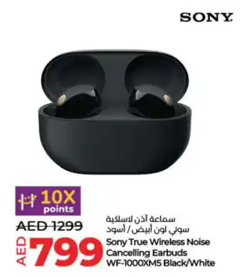 Lulu Hypermarket SONY Earphone offer