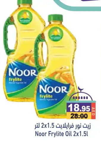 Aswaq Ramez NOOR Cooking Oil offer