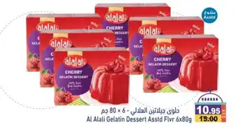 Aswaq Ramez AL ALALI Jelly offer